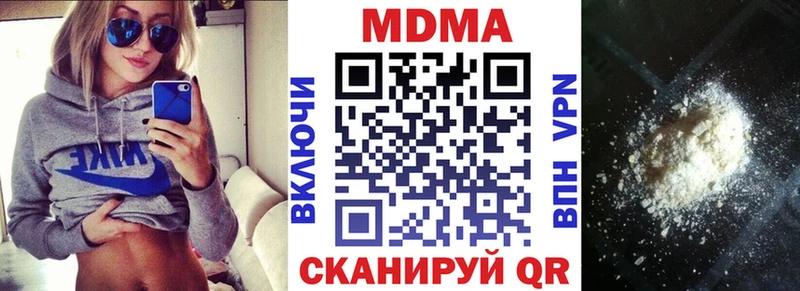 МДМА молли  даркнет сайт  Абинск 