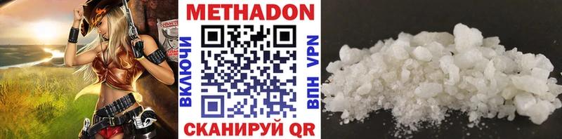 Метадон кристалл  где купить наркоту  Абинск 